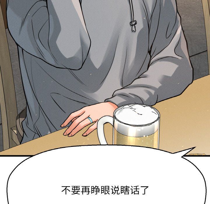 我的女王第38话