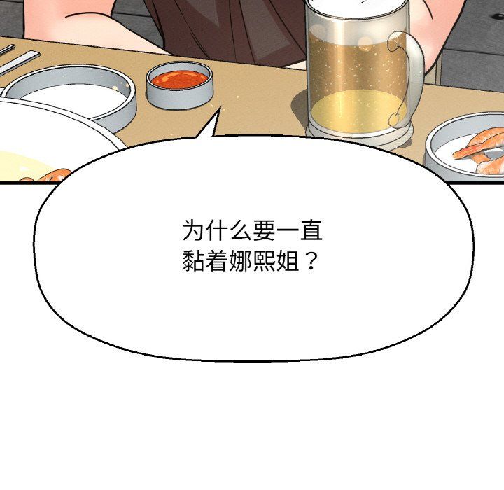 我的女王第38话
