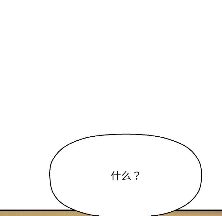 我的女王第38话