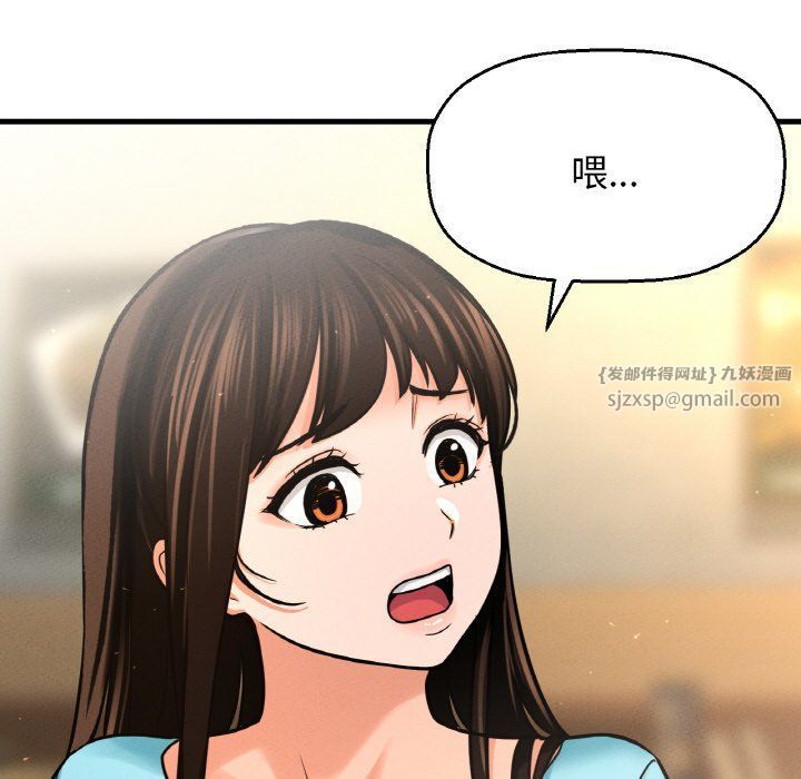 我的女王第38话