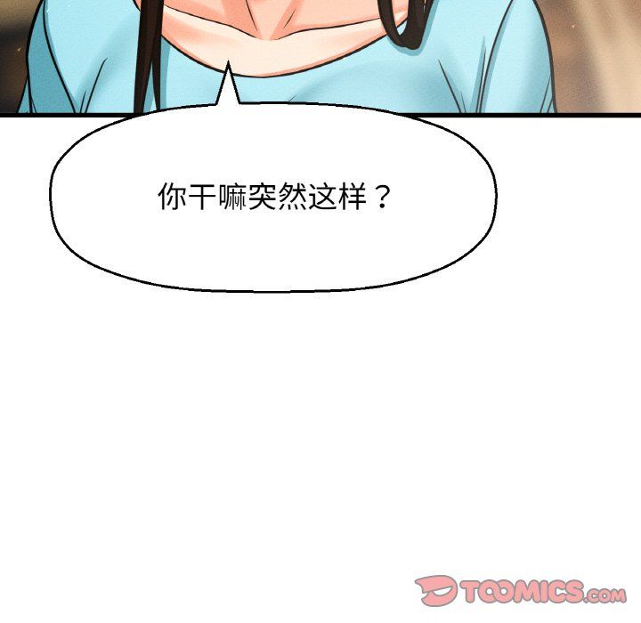 我的女王第38话