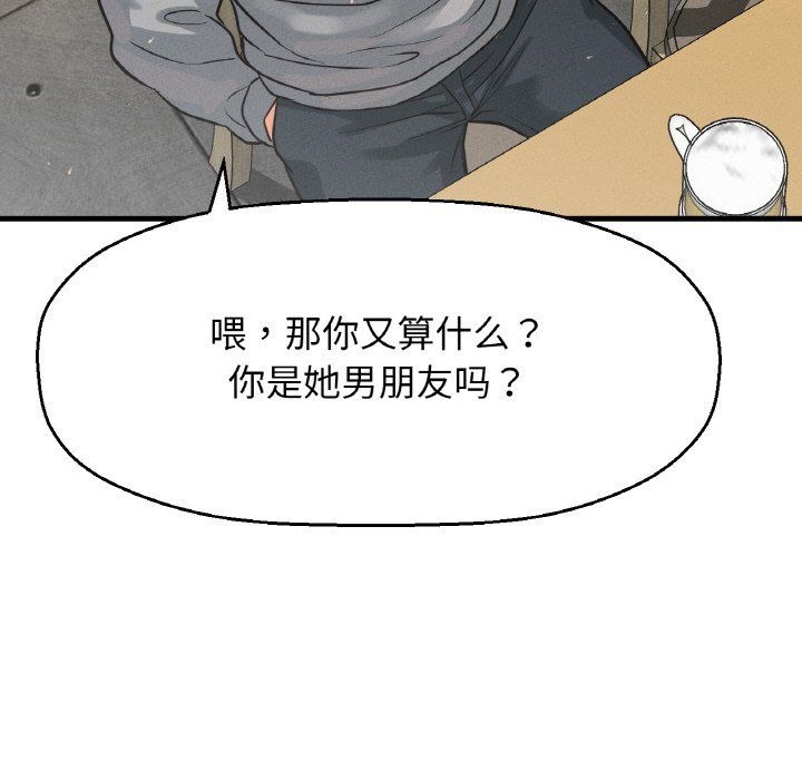 我的女王第38话
