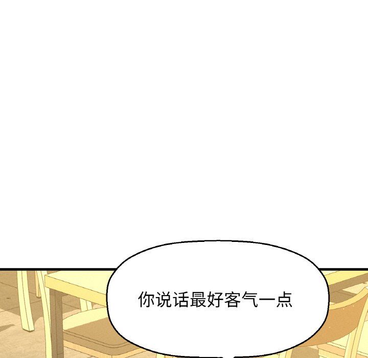 我的女王第38话