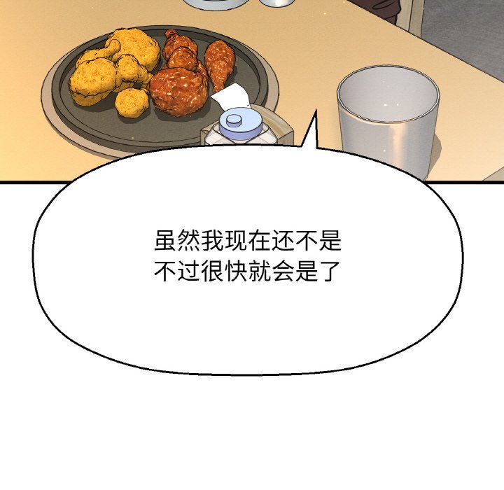 我的女王第38话