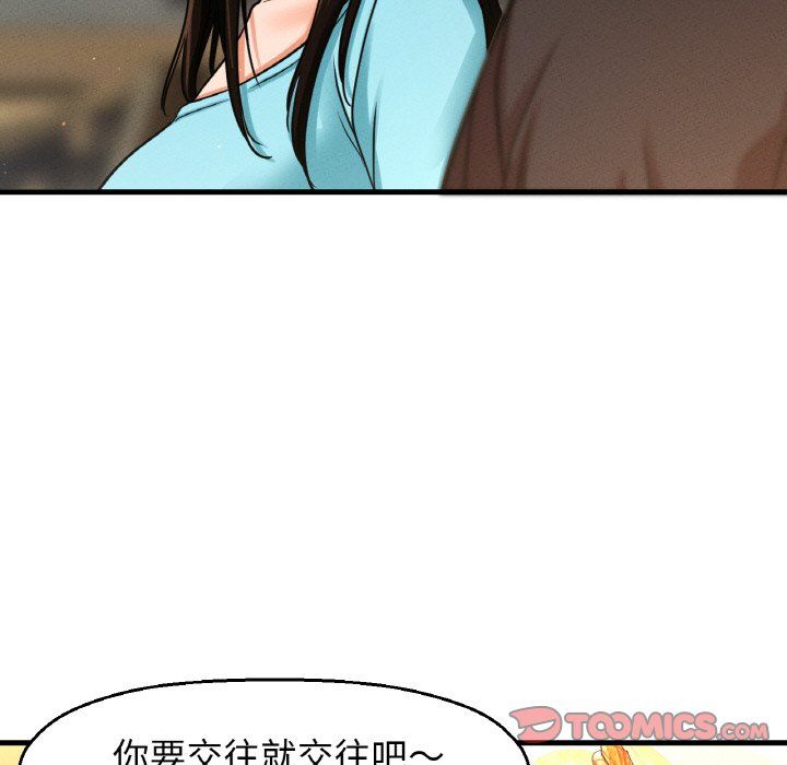 我的女王第38话