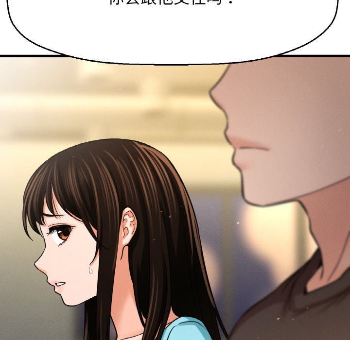 我的女王第38话