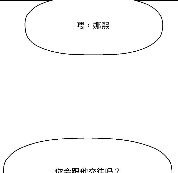 我的女王第38话