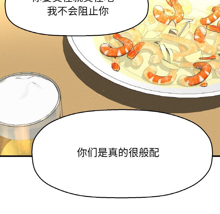 我的女王第38话