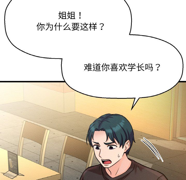 我的女王第38话