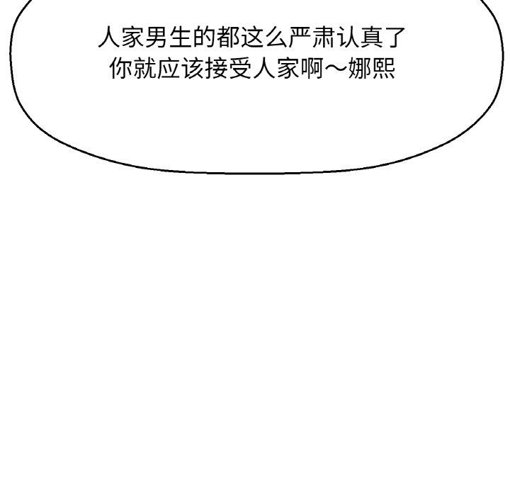 我的女王第38话