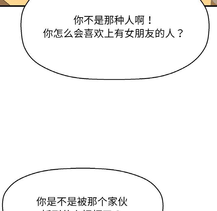 我的女王第38话