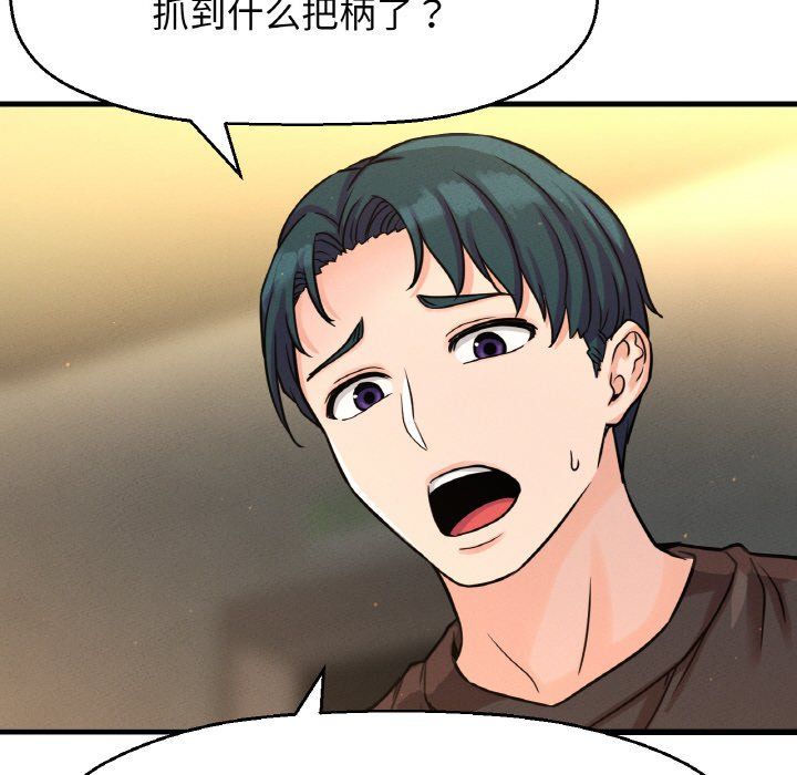 我的女王第38话