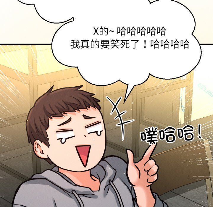 我的女王第38话