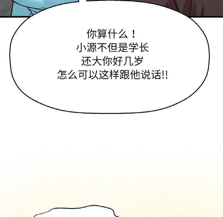 我的女王第38话
