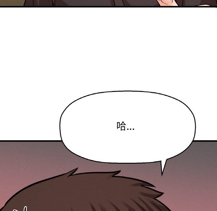我的女王第38话