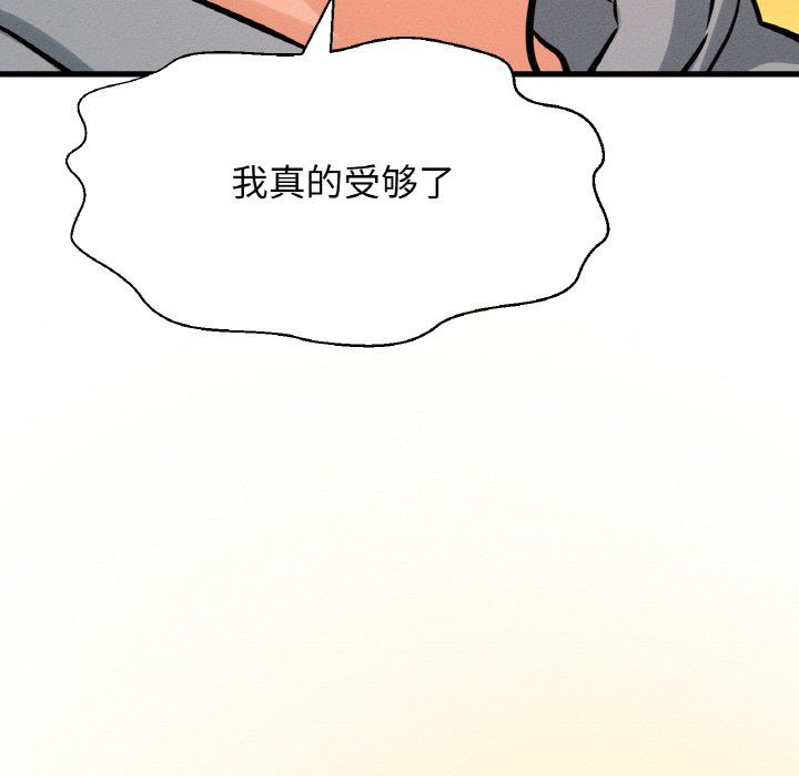 我的女王第38话