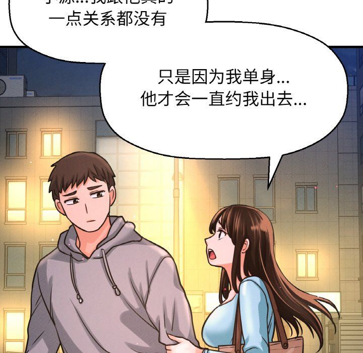 我的女王第38话