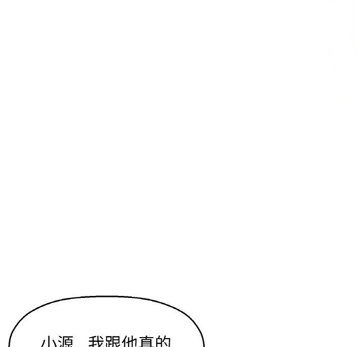 我的女王第38话