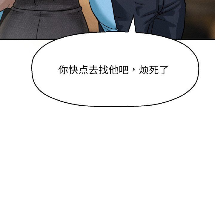 我的女王第38话