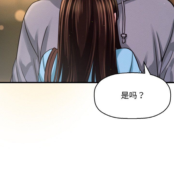 我的女王第38话