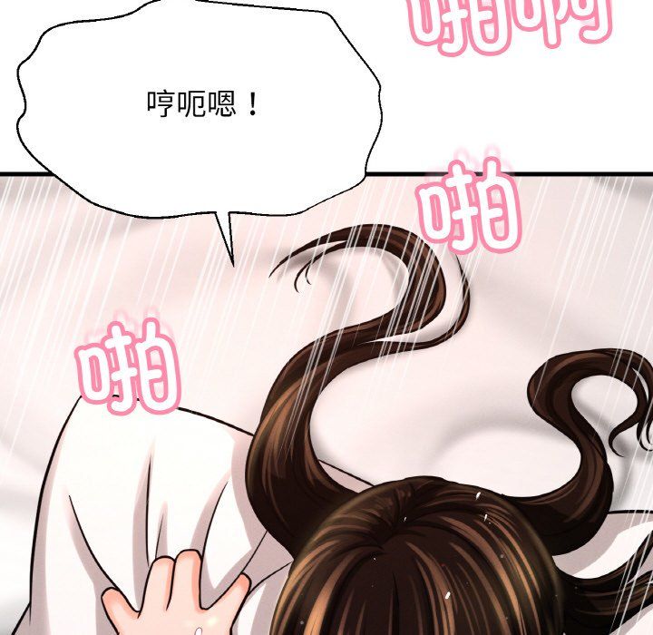 我的女王第38话
