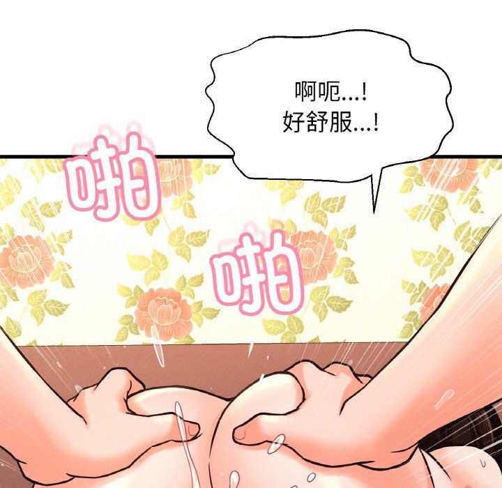 我的女王第38话