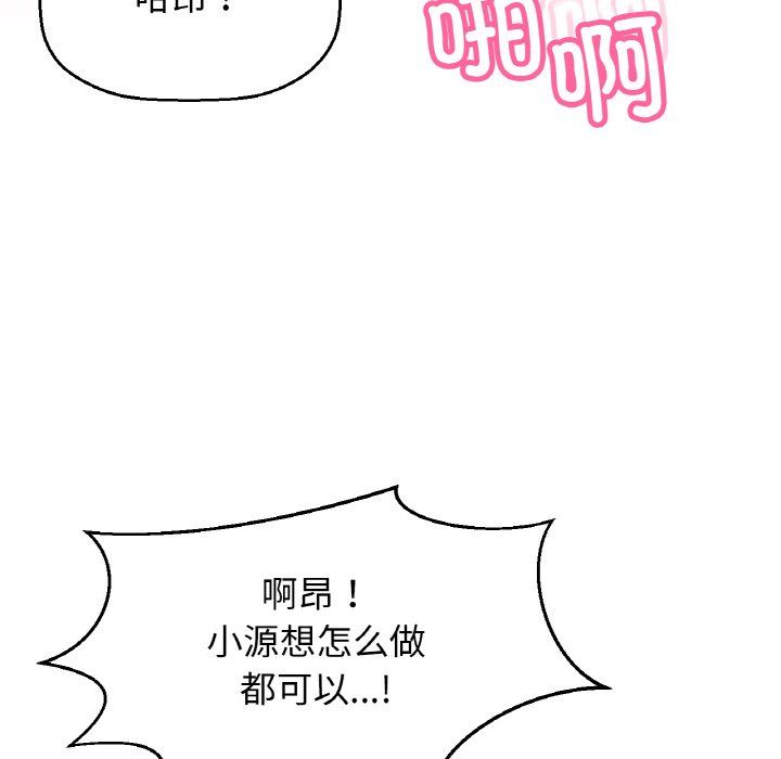 我的女王第38话