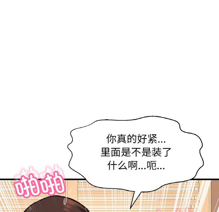 我的女王第38话