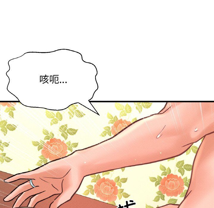 我的女王第38话