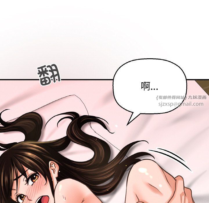 我的女王第38话