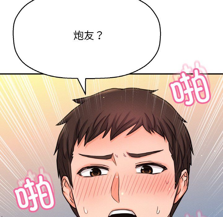 我的女王第38话
