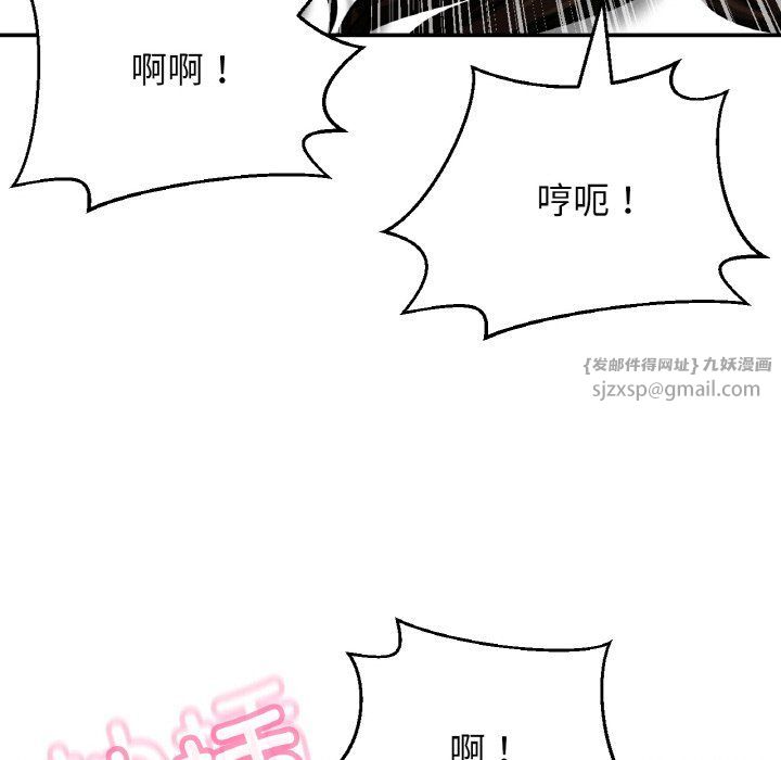 我的女王第38话