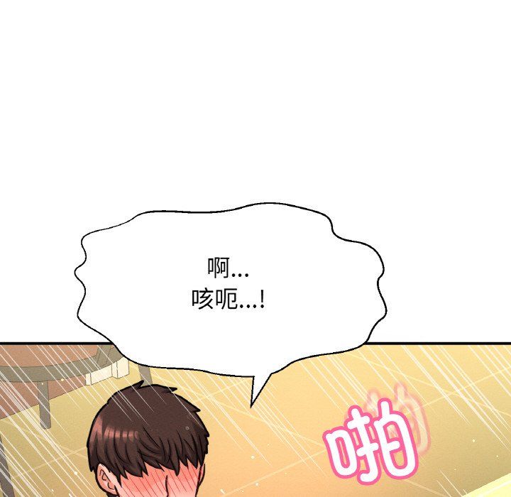 我的女王第38话