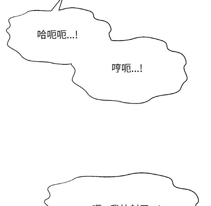 我的女王第38话