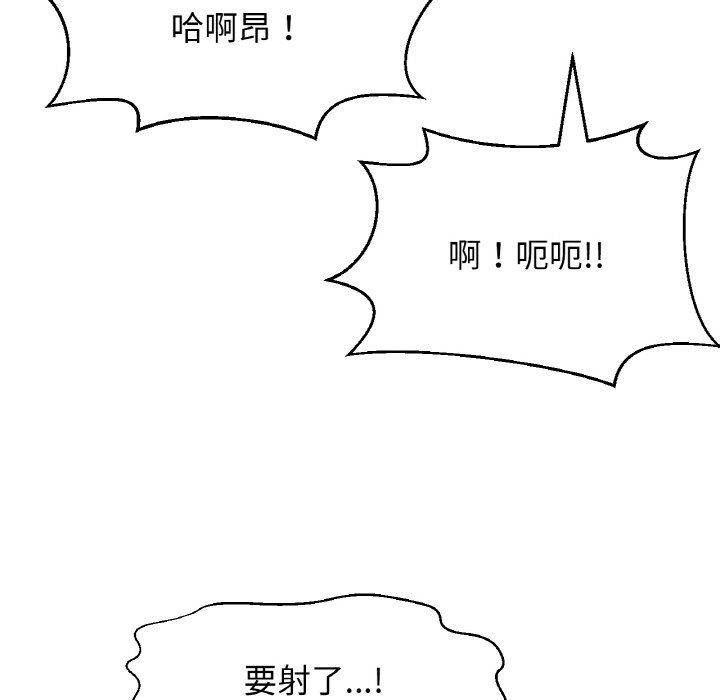 我的女王第38话