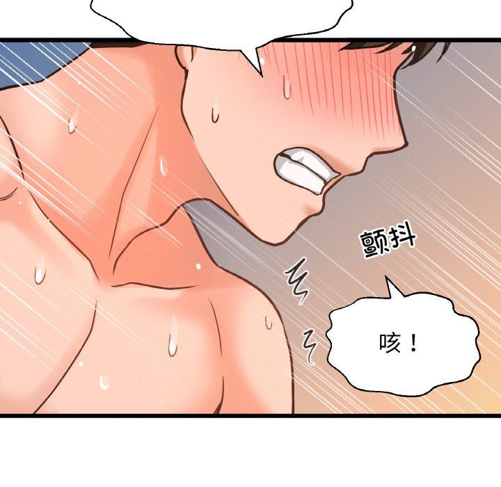 我的女王第38话