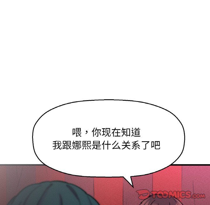 我的女王第38话