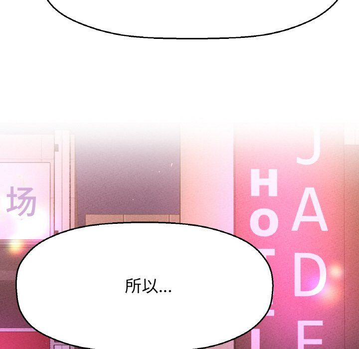 我的女王第38话