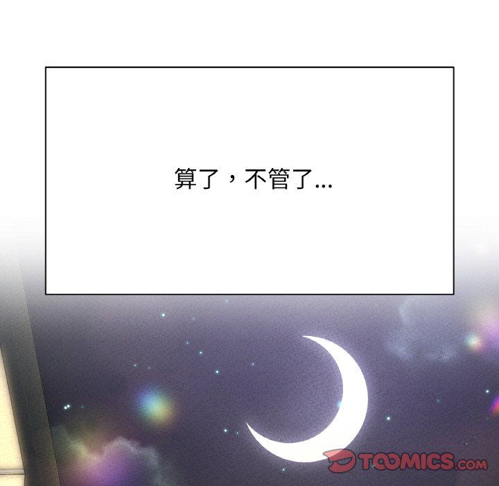 我的女王第38话