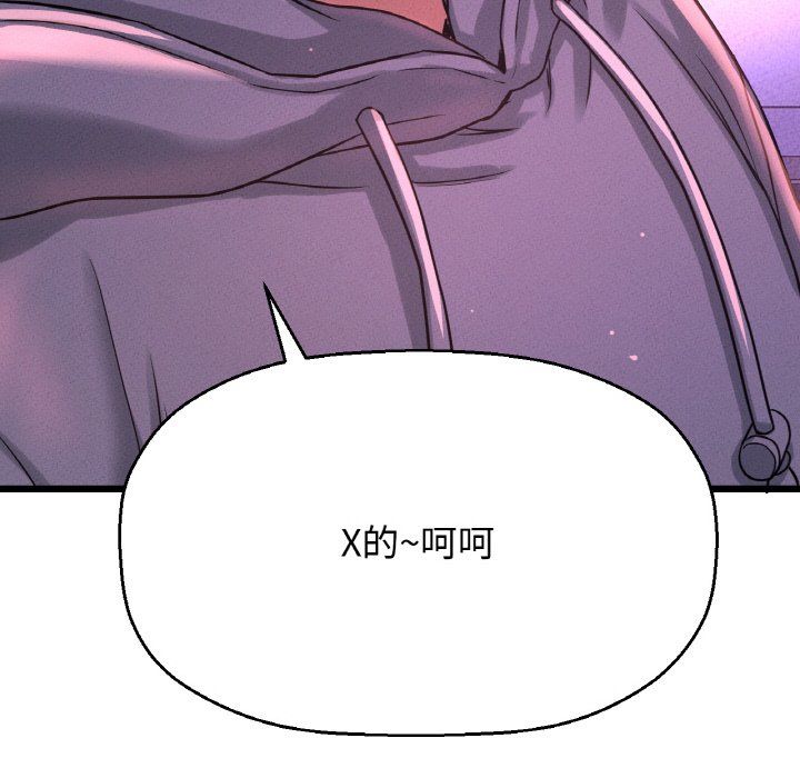 我的女王第38话