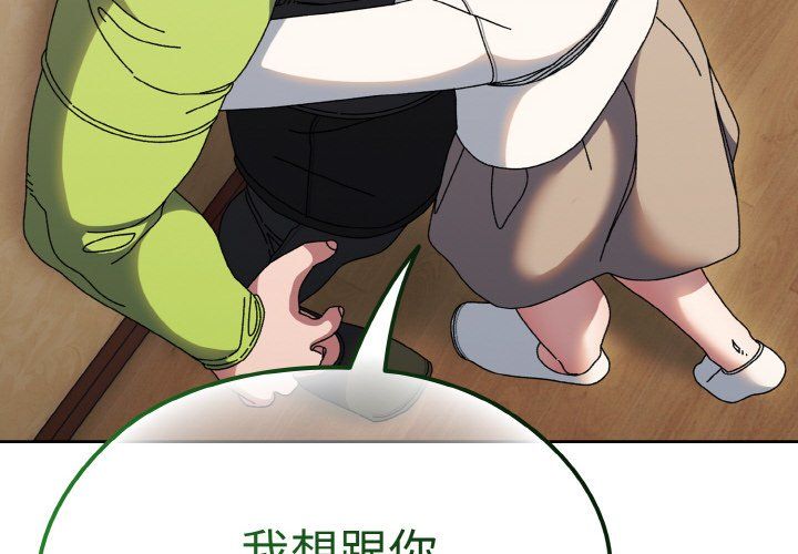 老大!请把女儿交给我!第41话