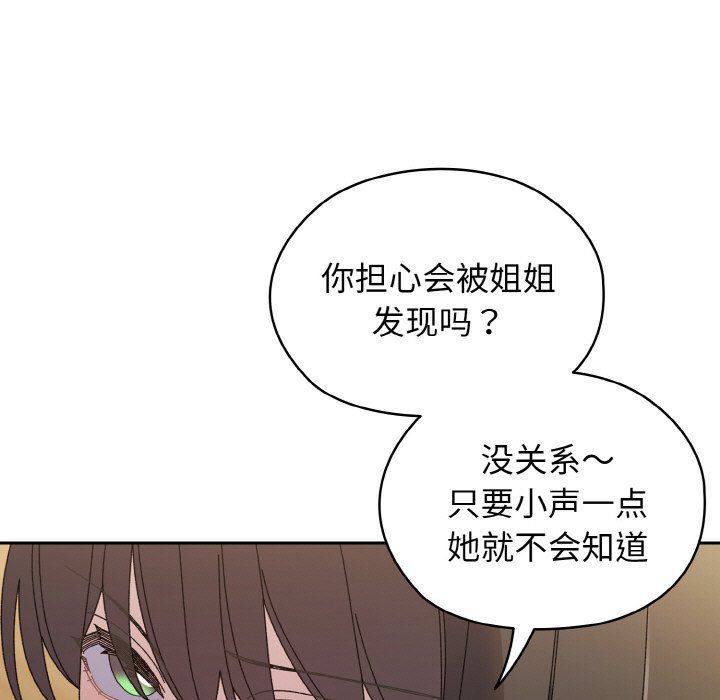 老大!请把女儿交给我!第41话