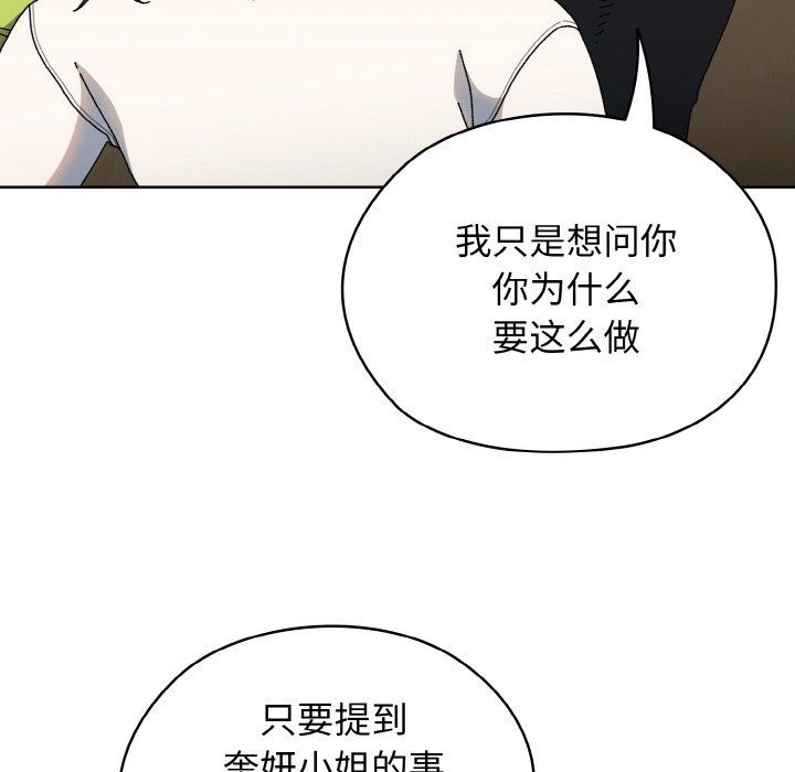 老大!请把女儿交给我!第41话