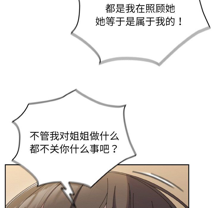 老大!请把女儿交给我!第41话