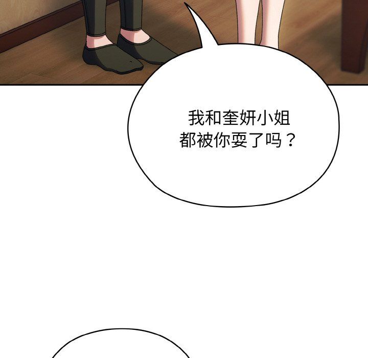 老大!请把女儿交给我!第41话