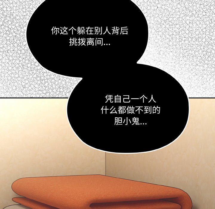 老大!请把女儿交给我!第41话
