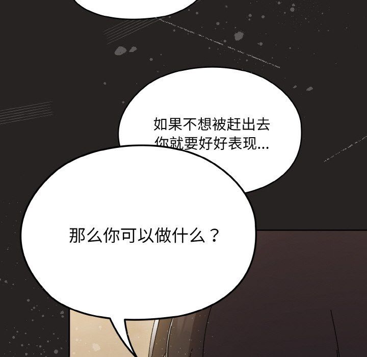 老大!请把女儿交给我!第41话