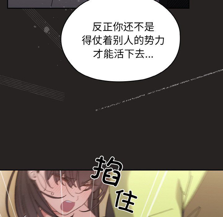 老大!请把女儿交给我!第41话