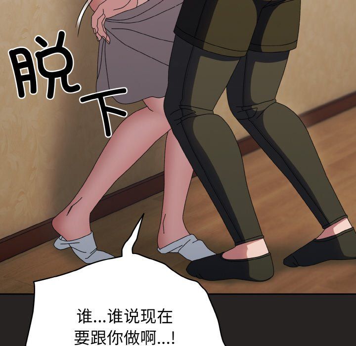 老大!请把女儿交给我!第41话