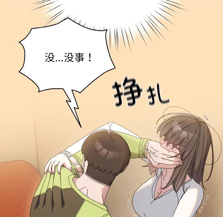 老大!请把女儿交给我!第41话